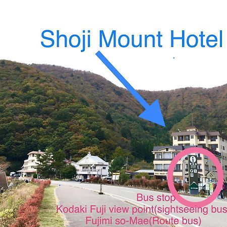 Shoji Mount Hotel Фудзикавагутико Экстерьер фото